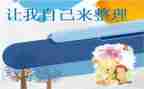 请让我自己来作文800字6篇