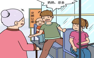 让不让座作文参考6篇