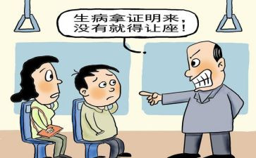 关于公交让座的演讲稿8篇