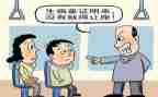 查让座作文5篇