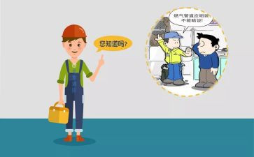 幼儿园燃气安全工作总结5篇