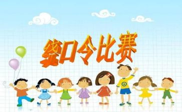 大班绕口令教案优质7篇