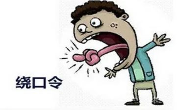 大班语言花和瓜绕口令教案5篇
