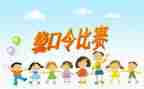 大班绕口令教案优质7篇