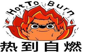 热工学心得体会8篇