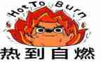热起来了教案推荐5篇