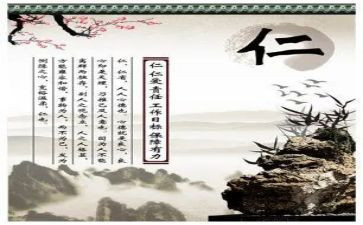 关于仁的演讲稿200字8篇