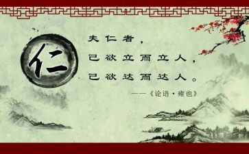 为富为仁作文600字优质7篇