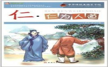 为富与为仁的作文800字推荐7篇