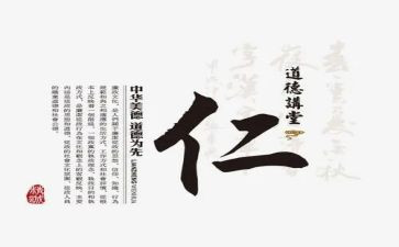 为富与为仁的作文800字最新5篇