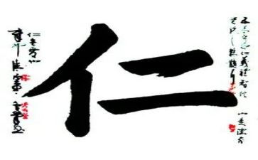 仁爱作文参考6篇