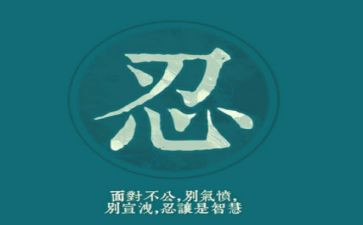 零容忍二观后感5篇