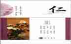 仁和孝的心得体会优质7篇