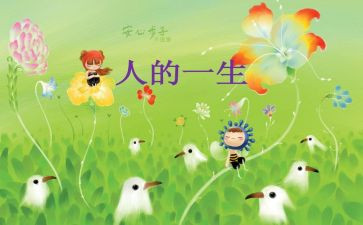 军人的一生作文5篇