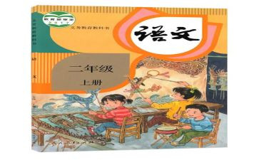 初中语文八年级上册人教版教案5篇