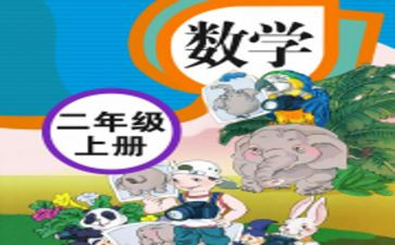 人教版小学三年级语文下册教学反思5篇