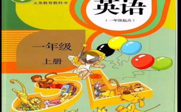 人教版五年级数学上册教案8篇