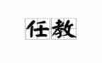 班主任教师优秀事迹材料范文2000字5篇