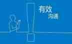 读护理人际沟通的心得体会6篇