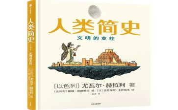 人类闪耀的群星读后感1000字5篇
