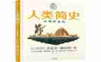 人类闪耀的群星读后感1000字5篇