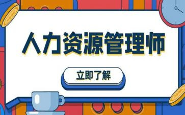 行政人力工作总结8篇