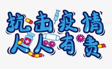 人人有责的演讲稿模板5篇