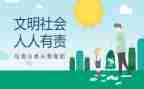 环境保护人人有责演讲稿7篇
