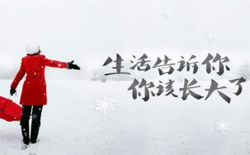 《人生》推荐演讲稿5篇