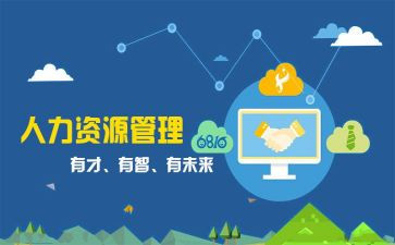 校人事工作计划通用7篇