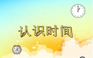 认识2的教学反思参考7篇
