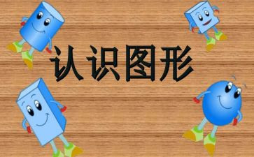 小班认识糖和盐的教案精选7篇