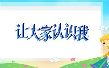 认识数字1-5教案5篇