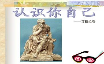 认识2数学教案5篇