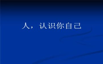 10的认识优秀教案6篇