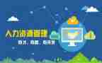 2024年人事工作总结参考6篇