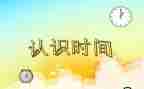 认识的事的作文优质7篇