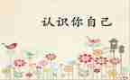 6到10的认识教案精选7篇