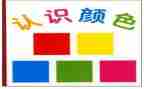 认识纸的小班教案优质7篇