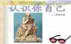 小班认识数字6—10教案优秀8篇