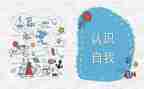 10的认识教案优秀7篇
