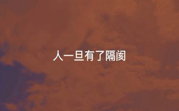 以案四说个人心得体会通用7篇