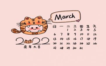 幼儿园日历的教案8篇