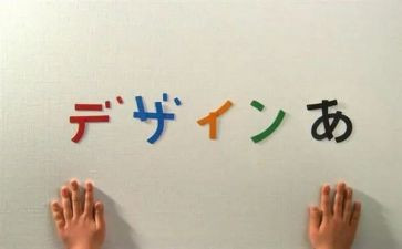噢日语作文8篇