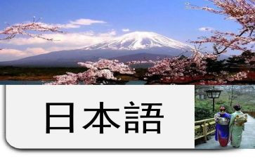 日语演讲稿6篇