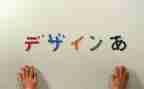 噢日语作文8篇