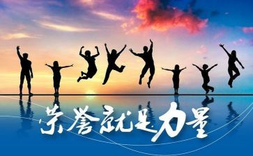 国家荣誉称号心得体会7篇