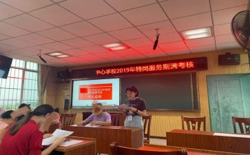 教师入编个人总结范文8篇