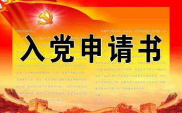 入党医生们申请书模板6篇