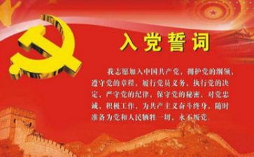 普通农民入党申请书范文8篇